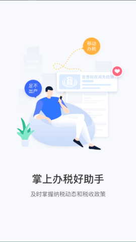 北京电子税务局3