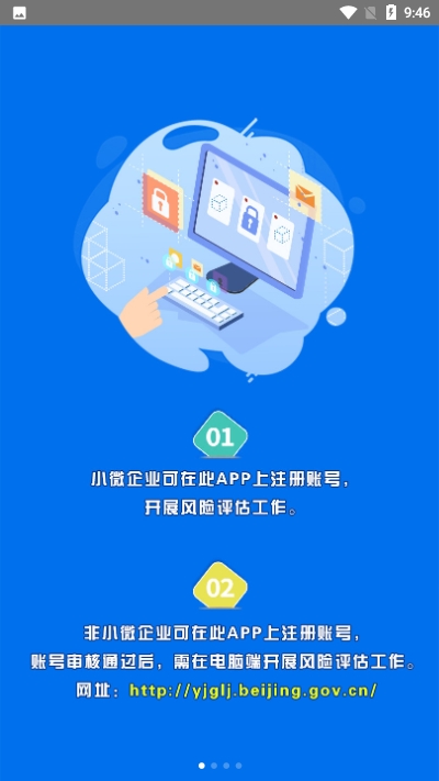 北京风险云官方1