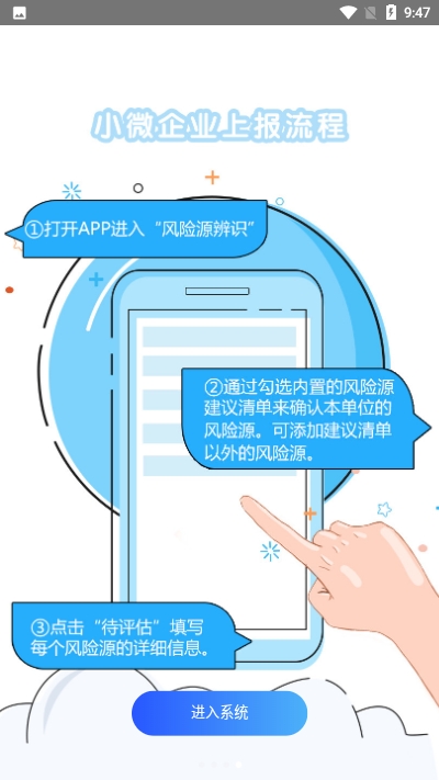北京风险云官方4