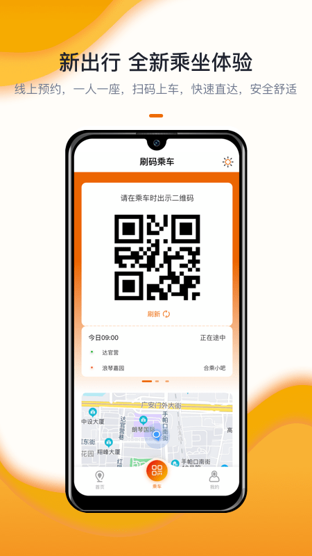 北京定制公交2