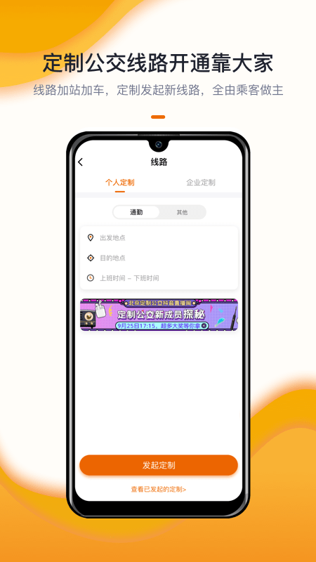 北京定制公交3