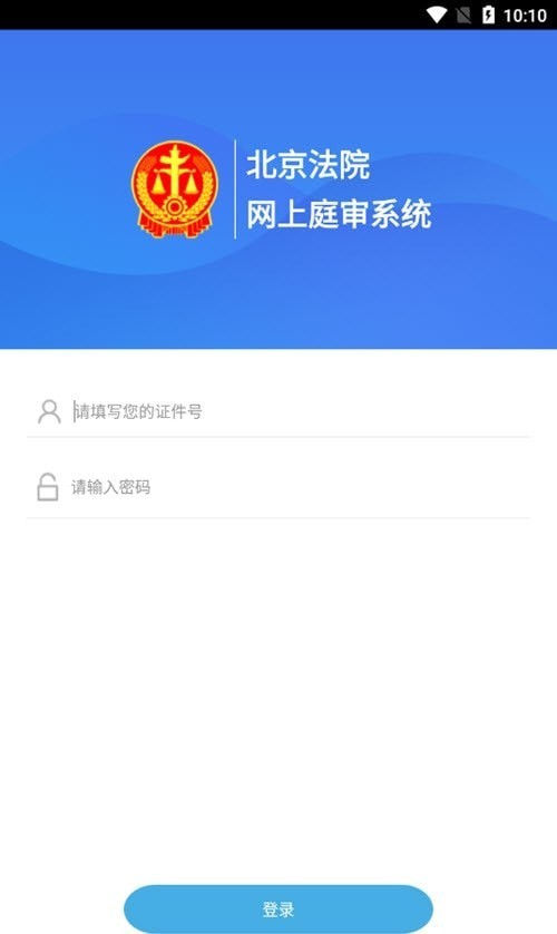 北京法院审判信息网官网1