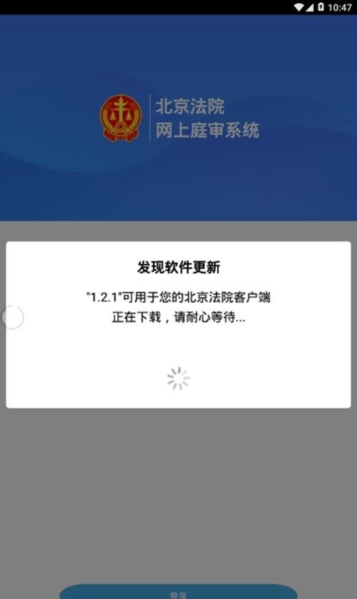 北京法院审判信息网官网2