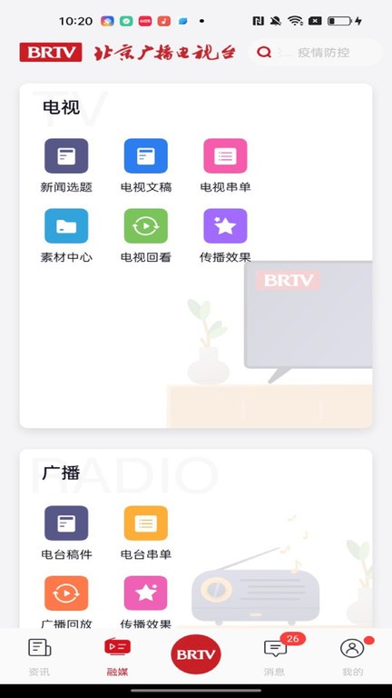 北京广电1