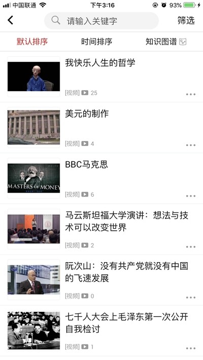 北京高校思想政治理论课平台app1