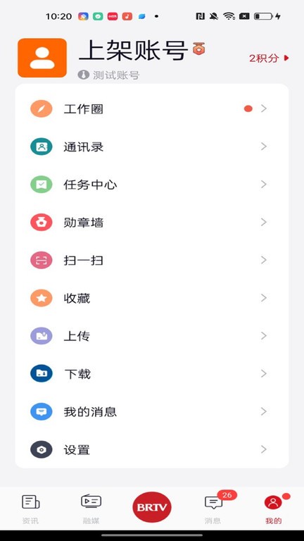 北京广电app官网2