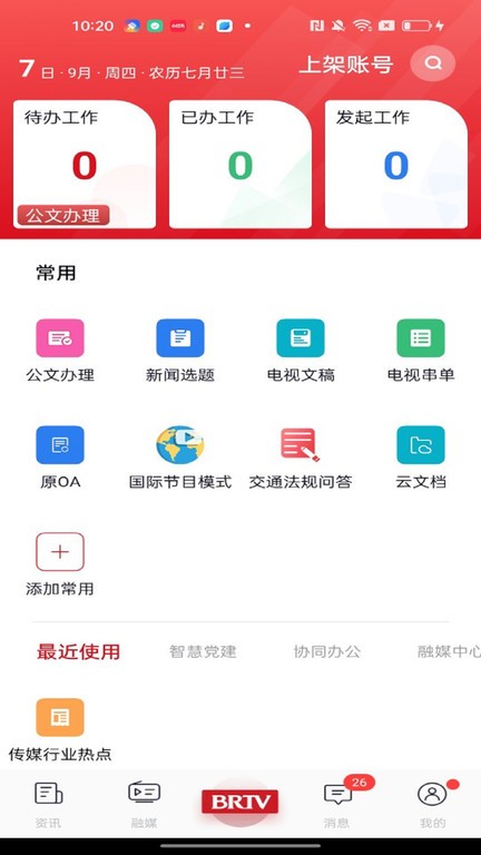 北京广电app官网3
