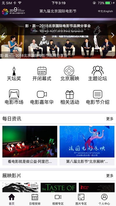 北京国际电影节1