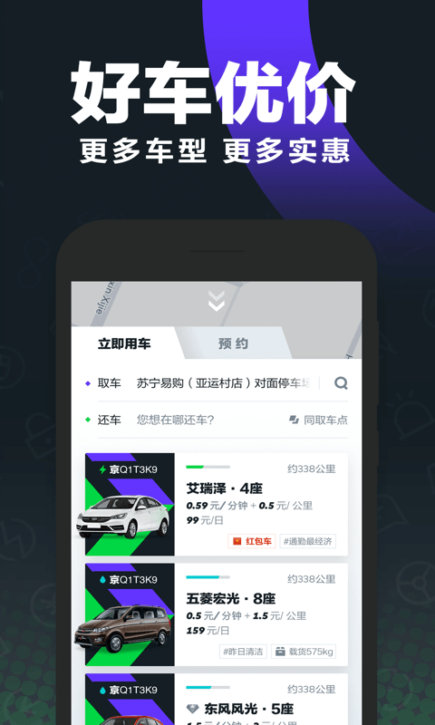 北京共享汽车4