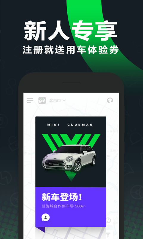 北京共享汽车20221