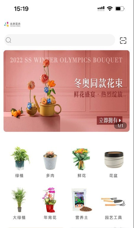 北京花卉软件1