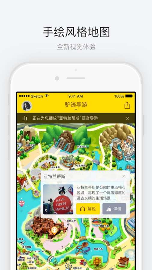 北京欢乐谷官方版2