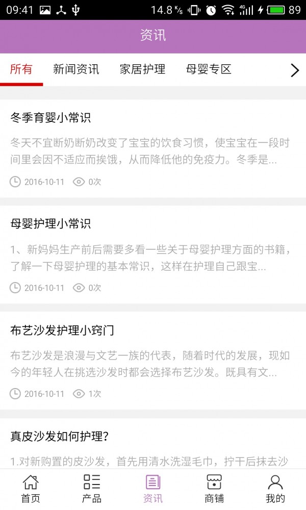 北京家政保洁网官方版3