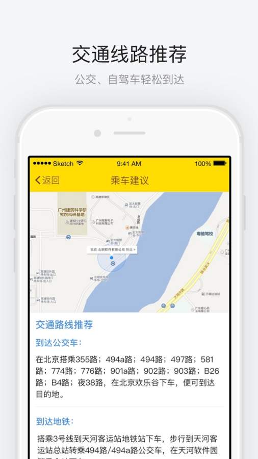 北京欢乐谷软件3