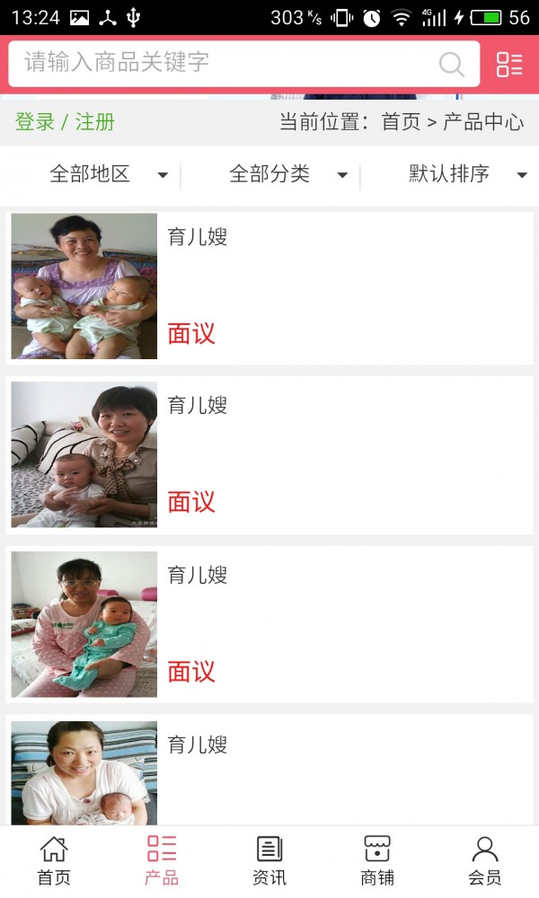 北京家政服务网络平台2