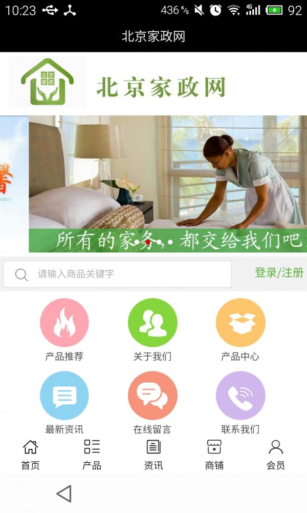 北京家政网1