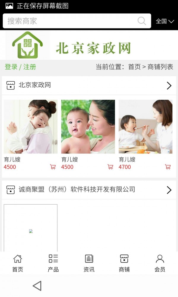 北京家政网4