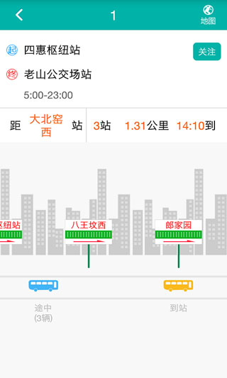 北京交通停车缴费最新版2