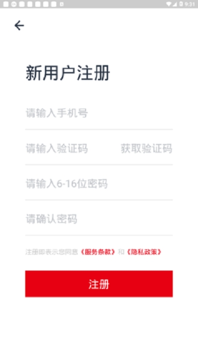 北京军休服务app最新版2