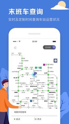 北京平安地铁志愿者官网1