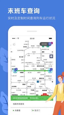 北京平安地铁志愿者官网2