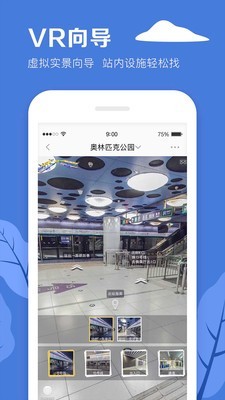 北京平安地铁志愿者官网4