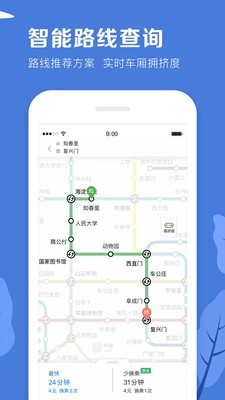 北京平安地铁志愿者app最新版v1.3.43