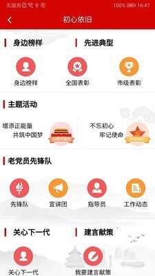 北京老干部app2