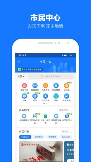 北京市婚姻登记预约服务官网5