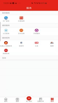 北京石景山最新版4