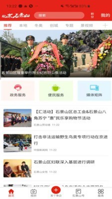 北京石景山软件2