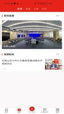 北京石景山软件3