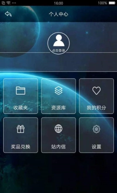 北京天文馆官网3