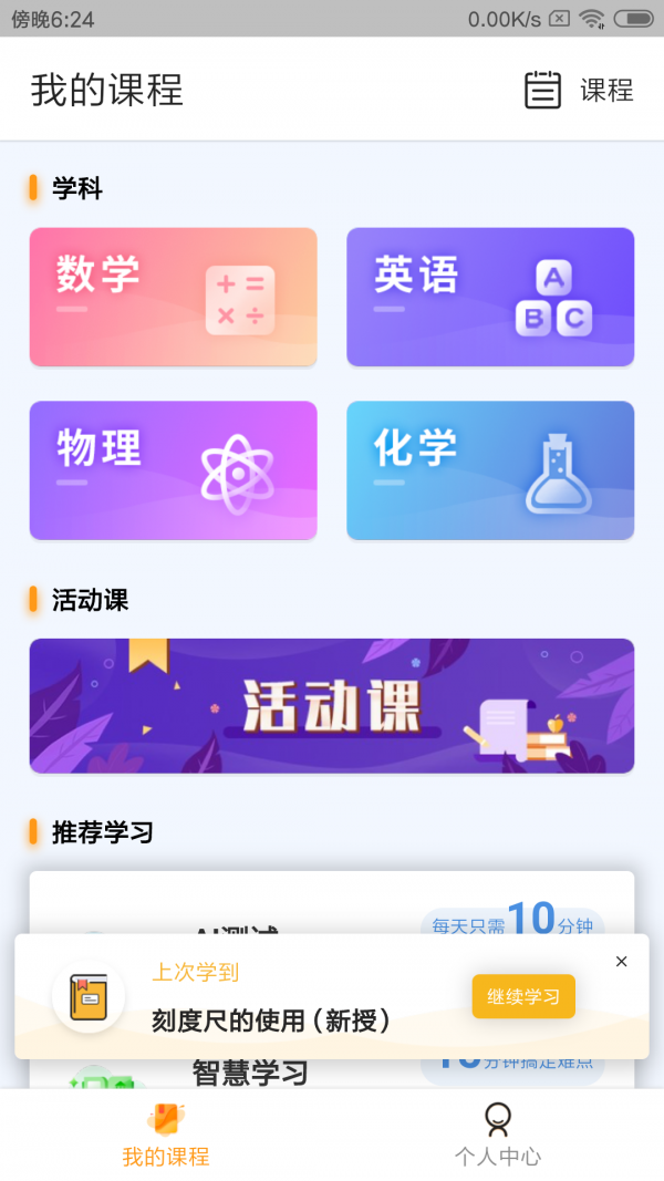 北京四中网校登录入口2