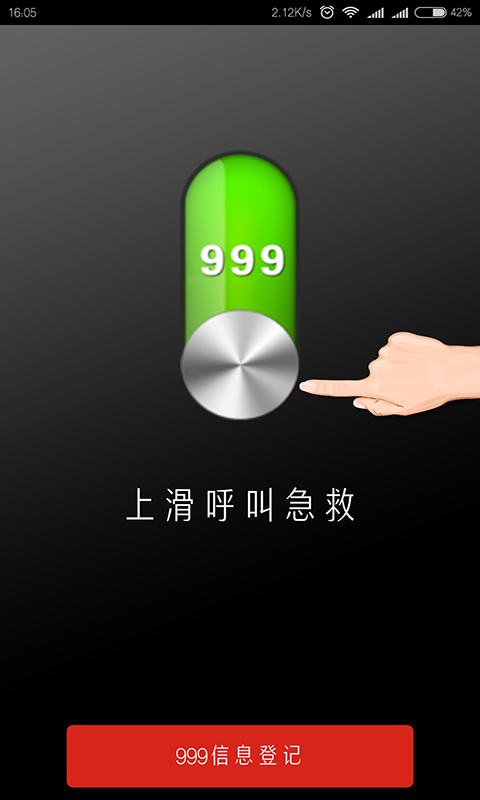 北京通e个人app2