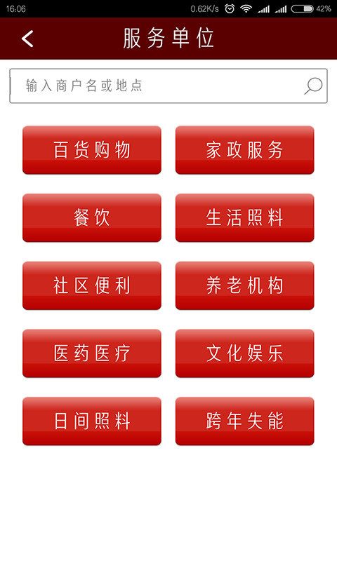 北京通e个人app4