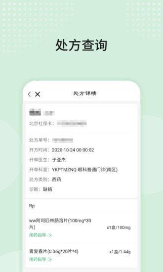 北京同仁医院最新版1