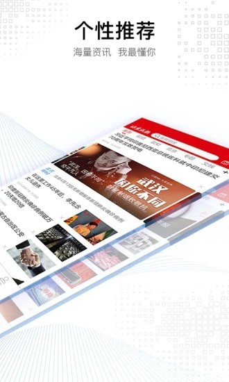 北京头条app1
