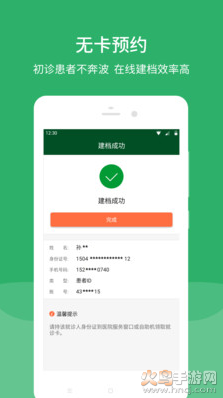 北京协和医院最新版3