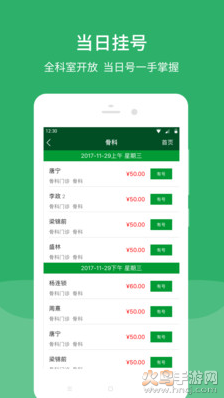 北京协和医院官网2