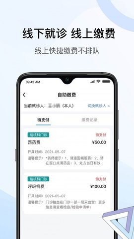 北京胸科医院官网1