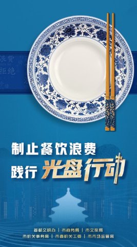 北京阳光餐饮app客户端3
