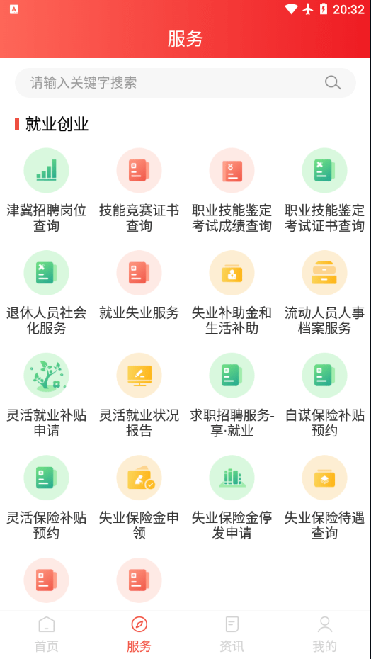 北京养老保险最新版2