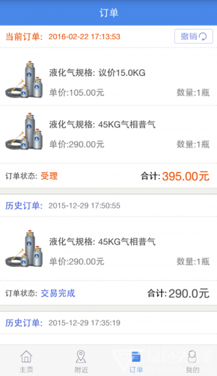 北京液化气北京液化气管理服务平台1
