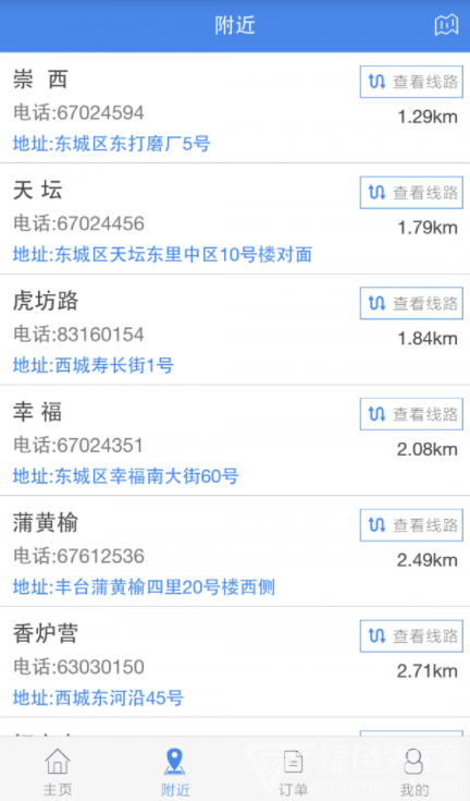 北京液化气北京液化气管理服务平台2
