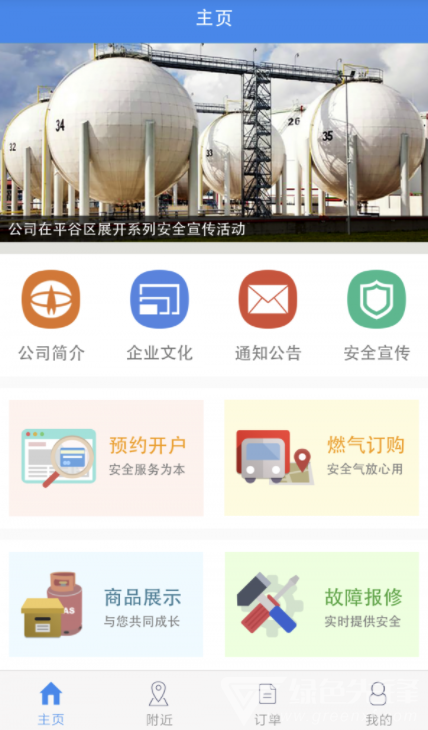 北京液化气北京液化气管理服务平台3