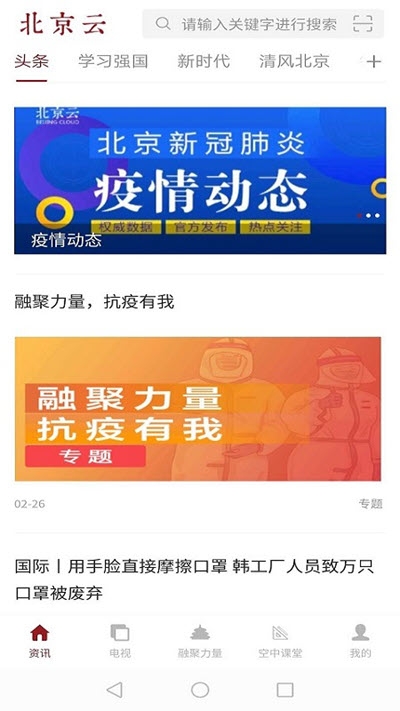 北京云融媒体1