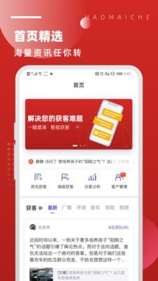 北京越野app1