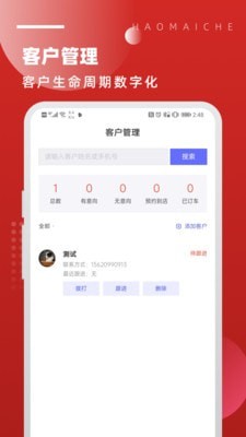 北京越野最新版2