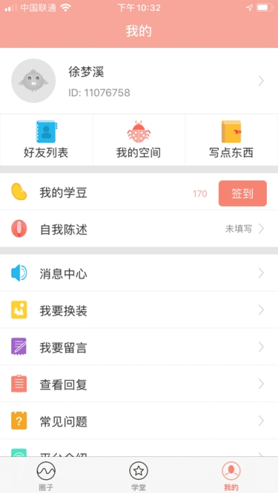 北京综评app1